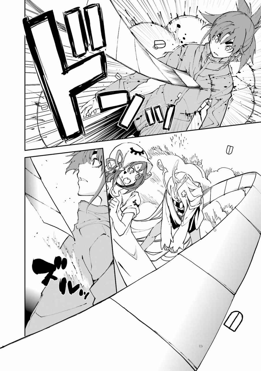 《食梦者玛利》第105话 第8页