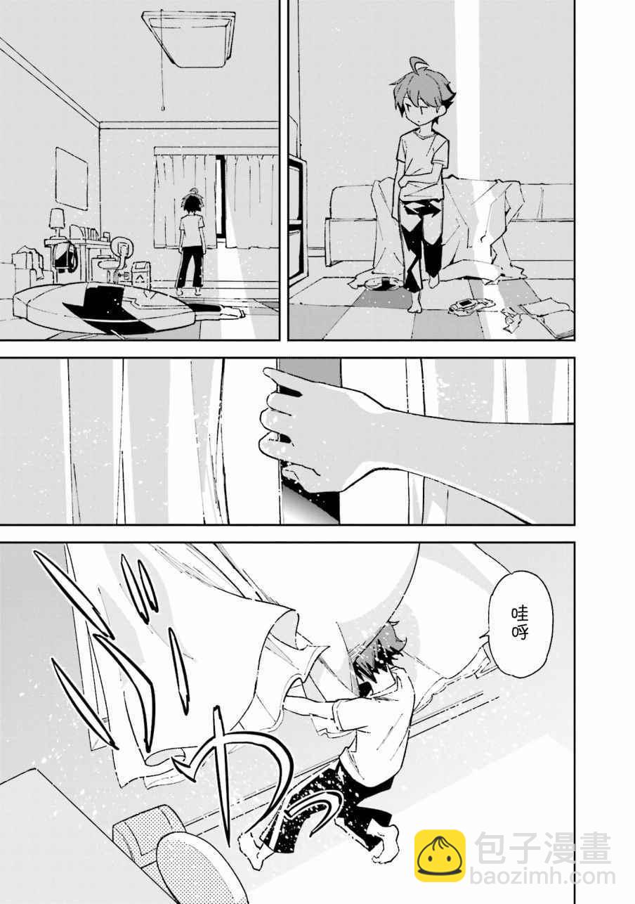 《食梦者玛利》第102话 第15页