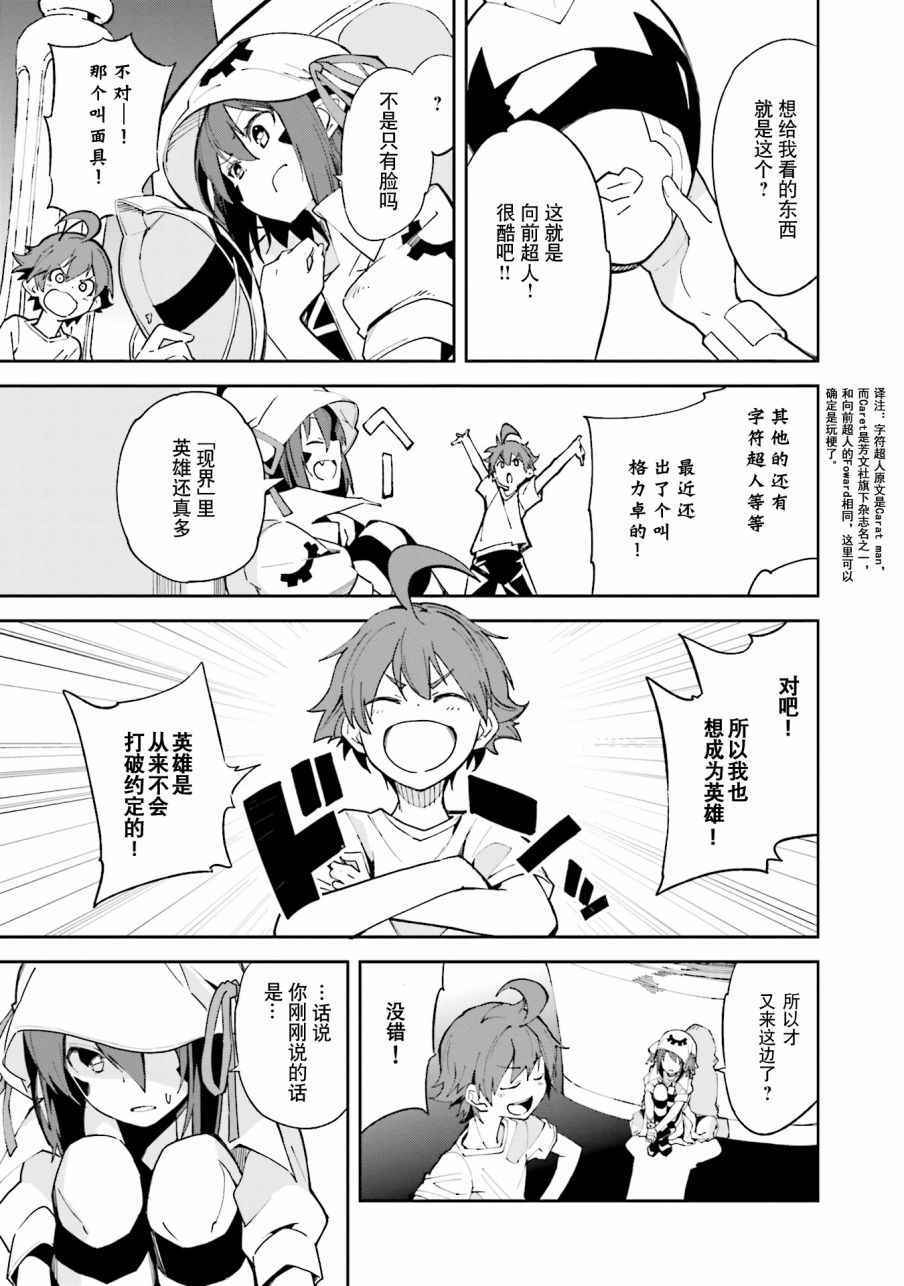 《食梦者玛利》第102话 第3页
