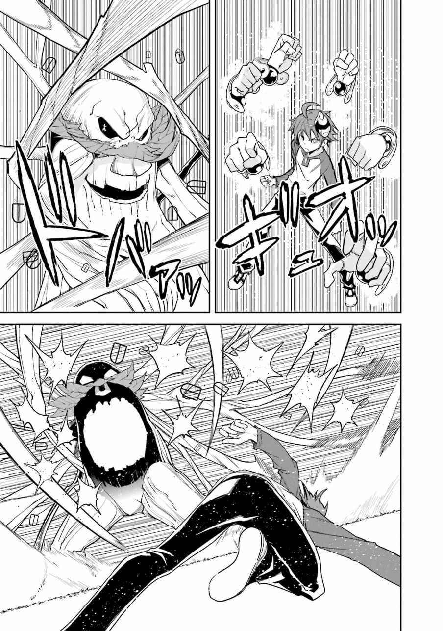 《食梦者玛利》第104话 第10页