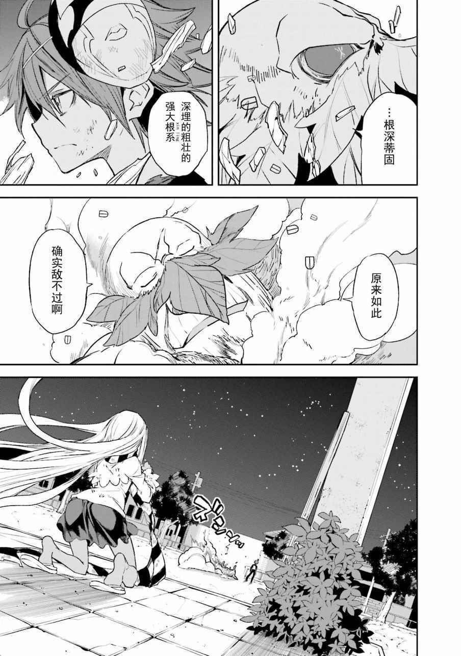 《食梦者玛利》第104话 第14页
