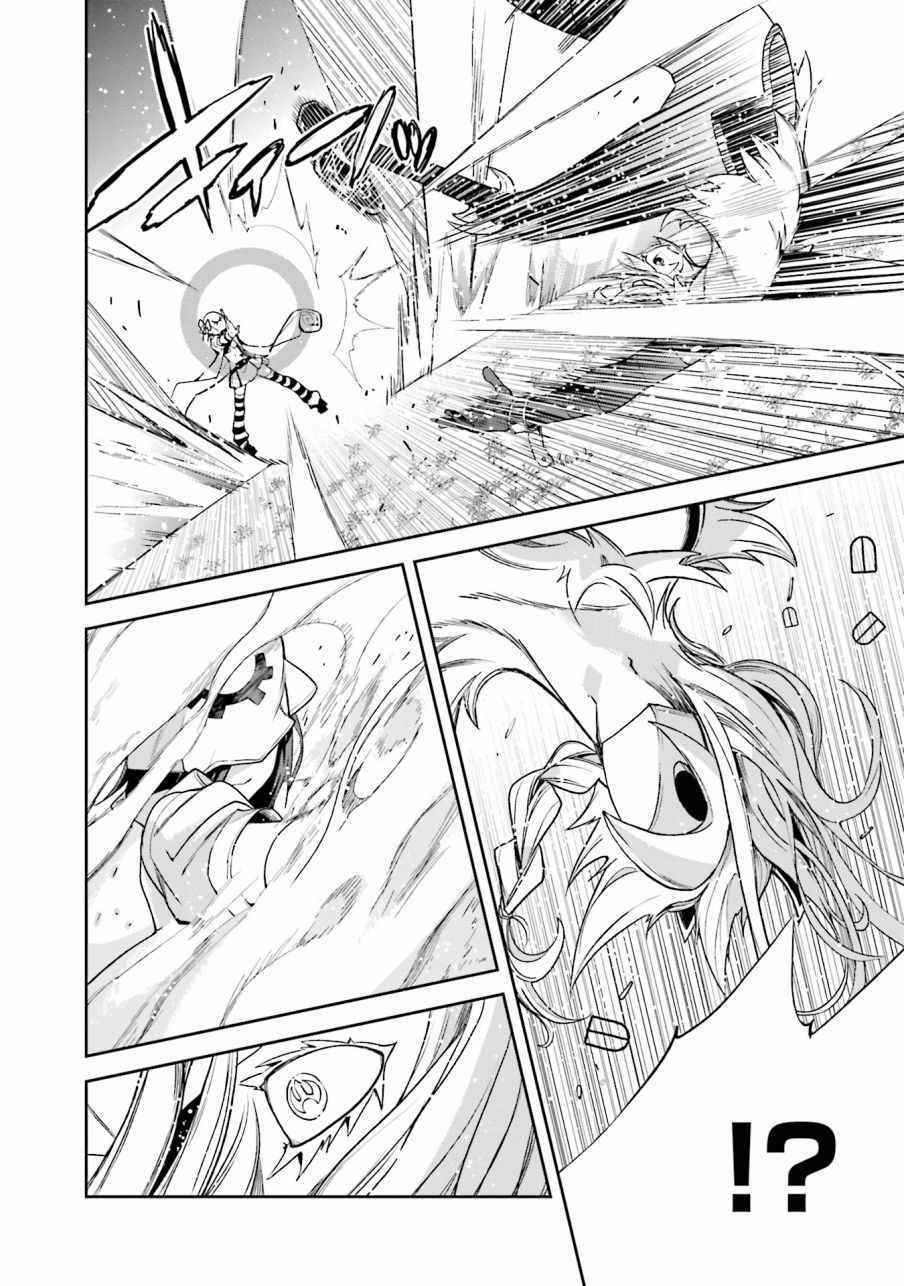《食梦者玛利》第104话 第19页