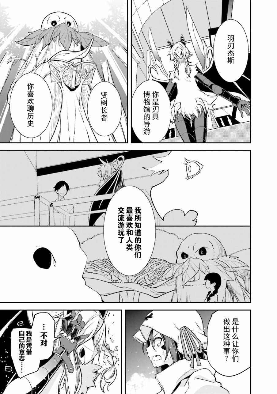 《食梦者玛利》第104话 第22页