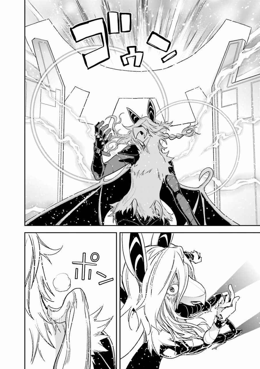 《食梦者玛利》第104话 第23页