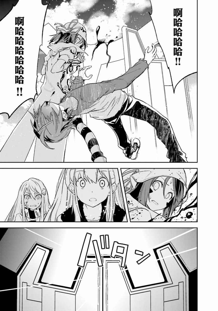 《食梦者玛利》第104话 第28页