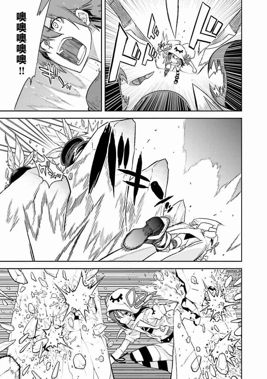 《食梦者玛利》第104话 第4页