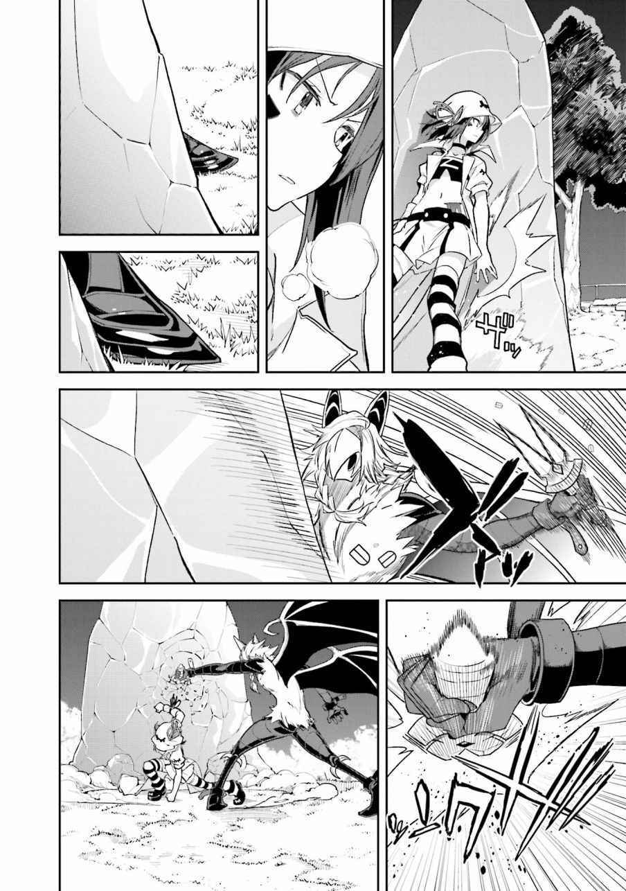 《食梦者玛利》第104话 第5页