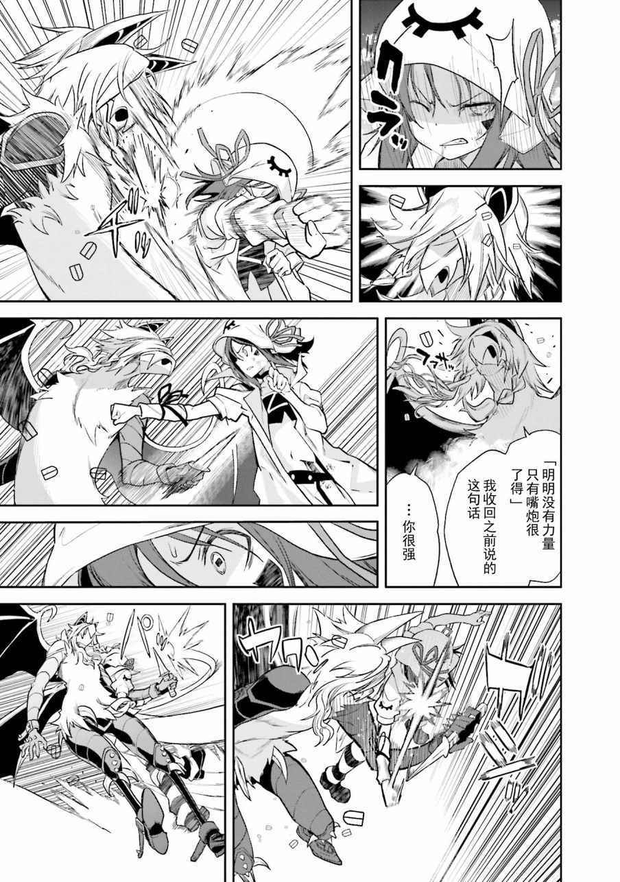 《食梦者玛利》第104话 第6页