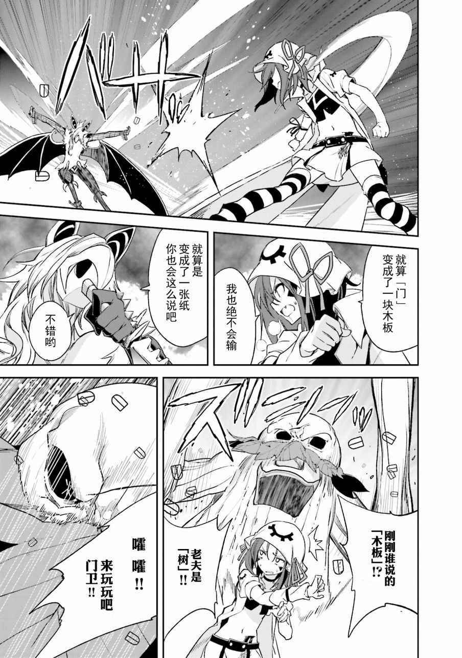 《食梦者玛利》第104话 第8页