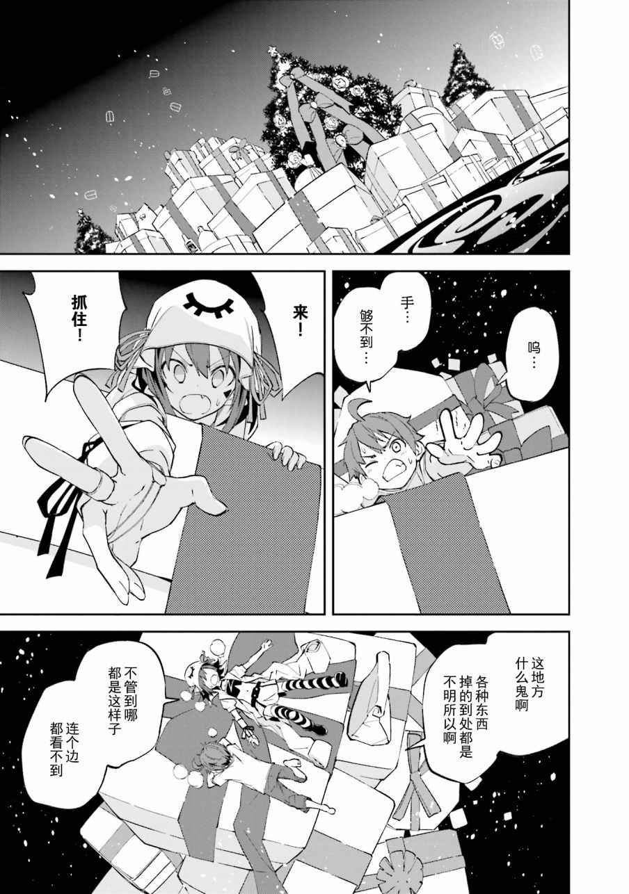 《食梦者玛利》第106话 第17页