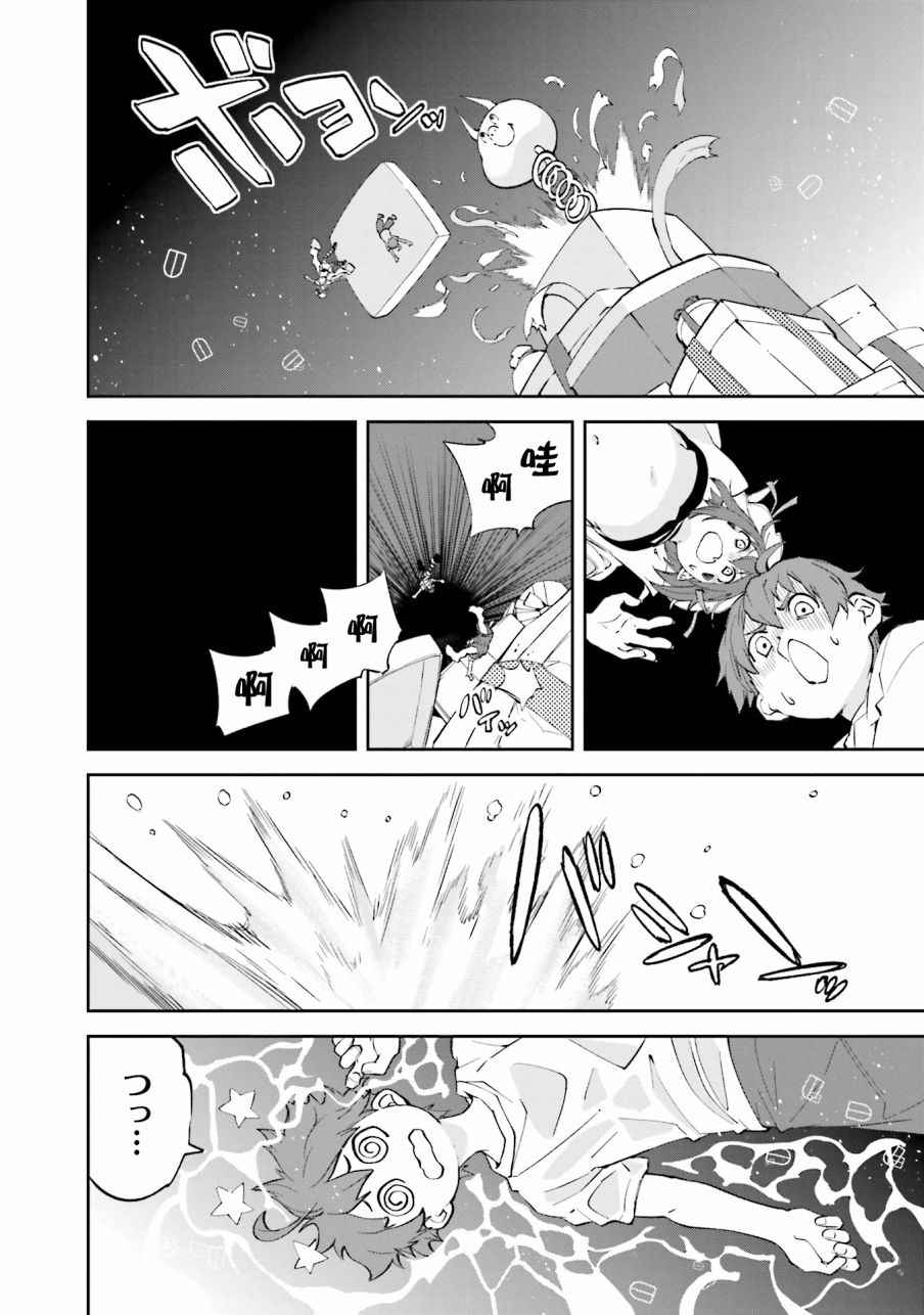 《食梦者玛利》第106话 第18页