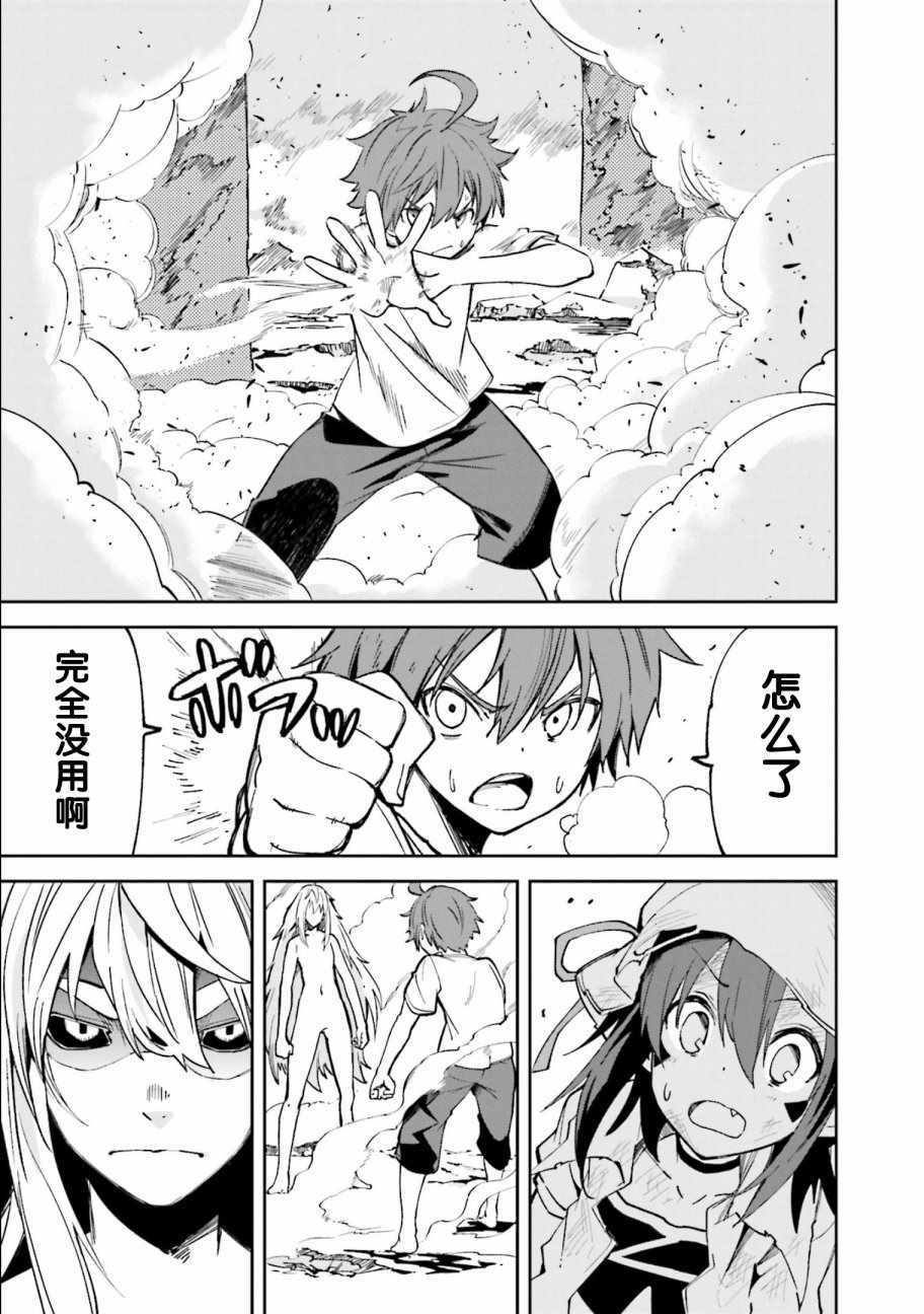 《食梦者玛利》第108话 第11页