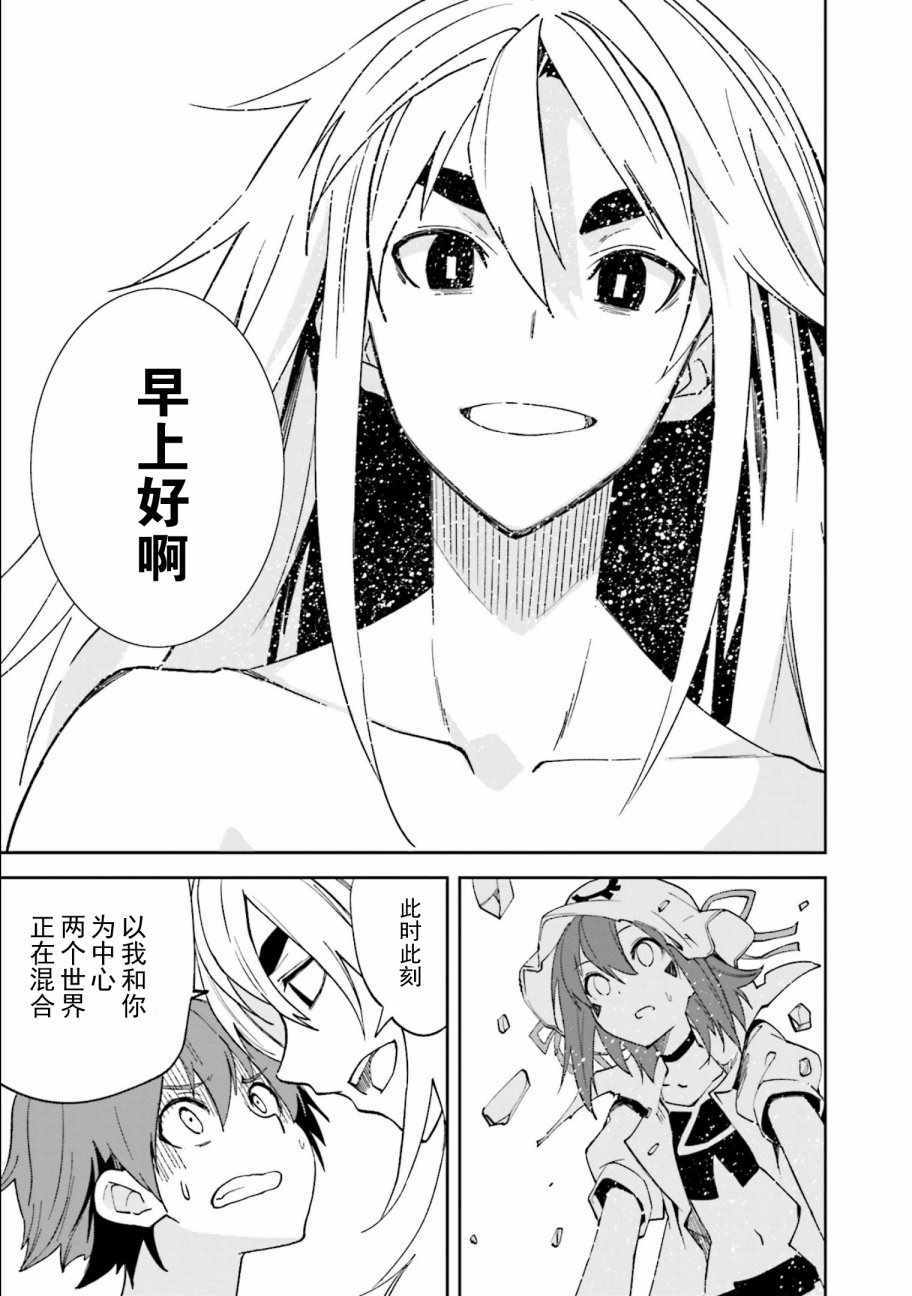 《食梦者玛利》第108话 第19页