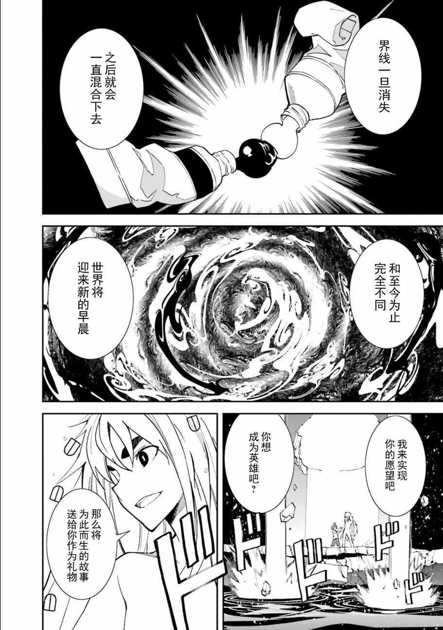 《食梦者玛利》第108话 第20页