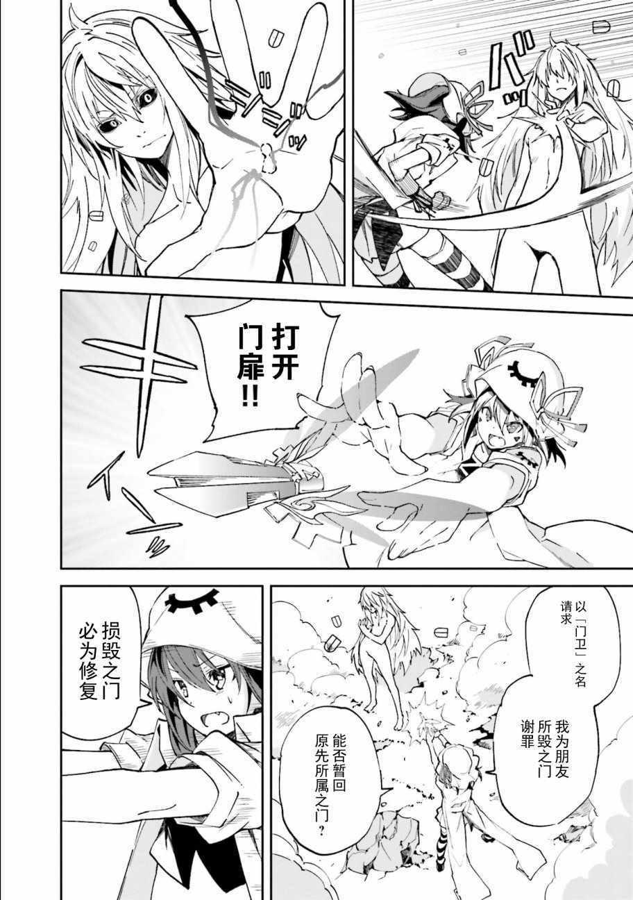 《食梦者玛利》第108话 第6页