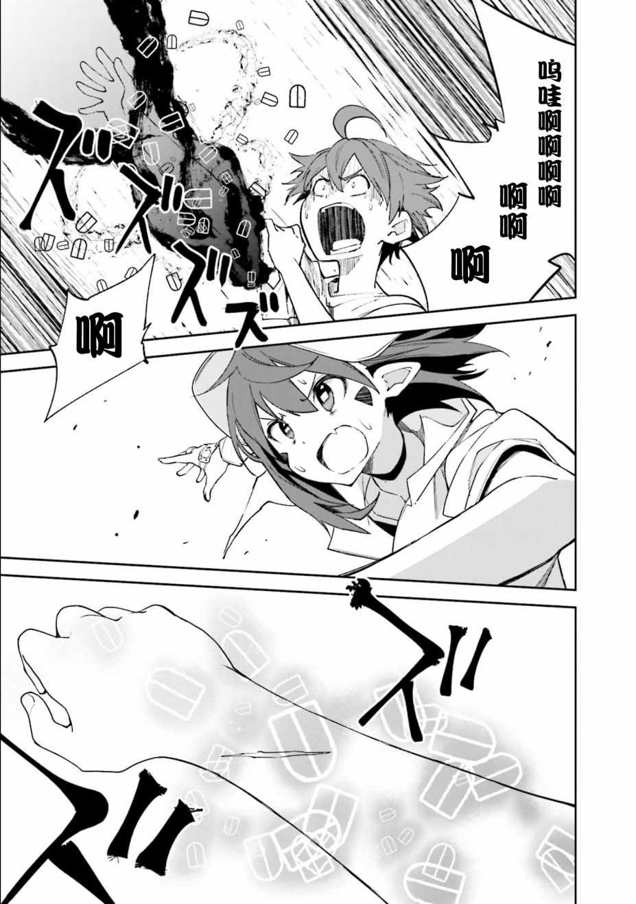 《食梦者玛利》第107话 第22页