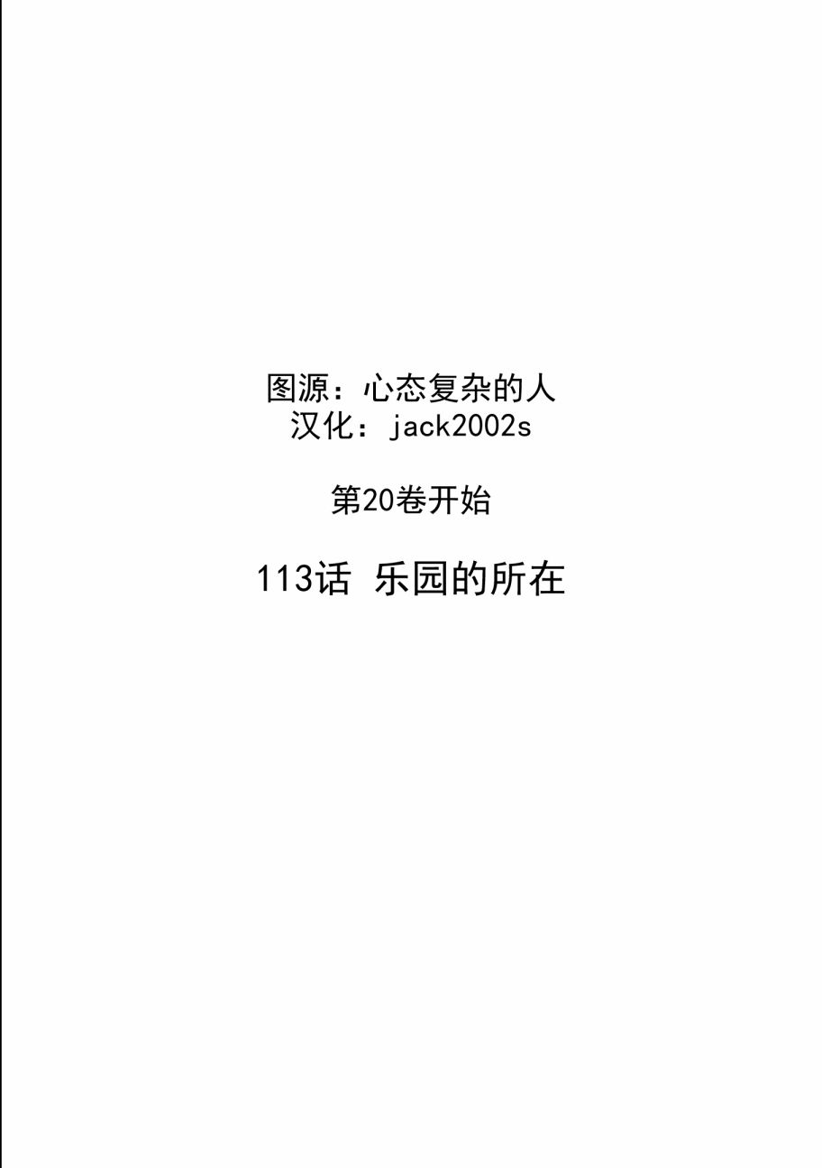 《食梦者玛利》第113话 第2页