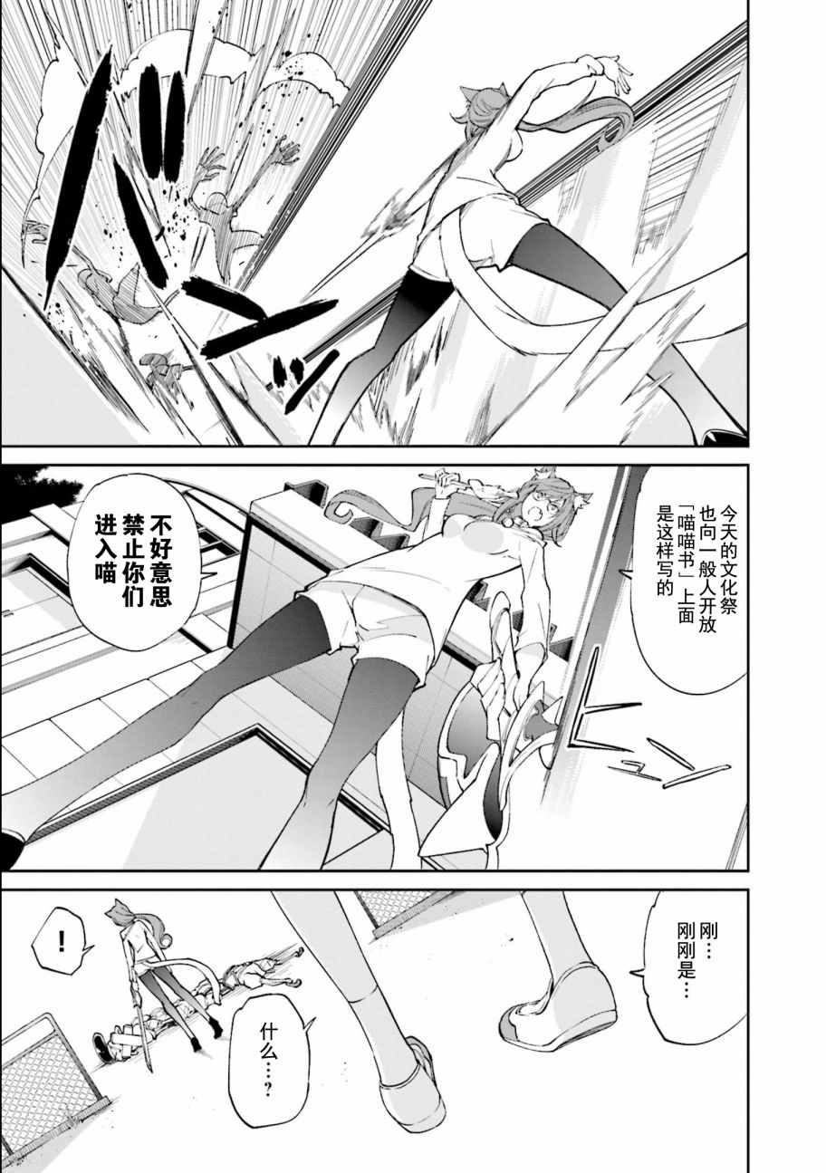 《食梦者玛利》第113话 第7页