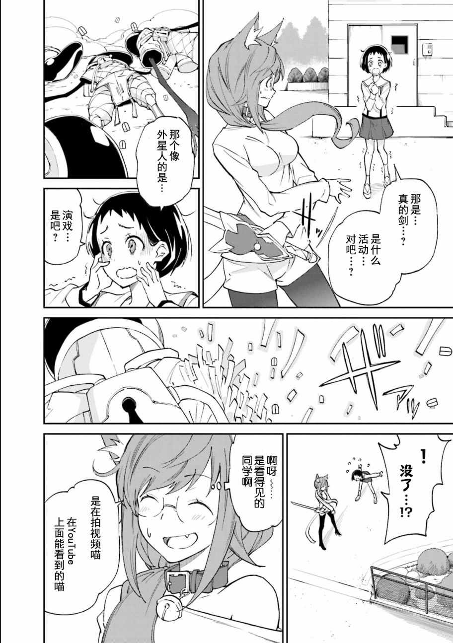 《食梦者玛利》第113话 第8页