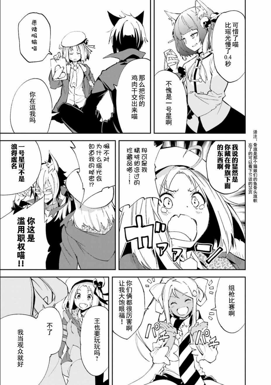 《食梦者玛利》第110话 第3页