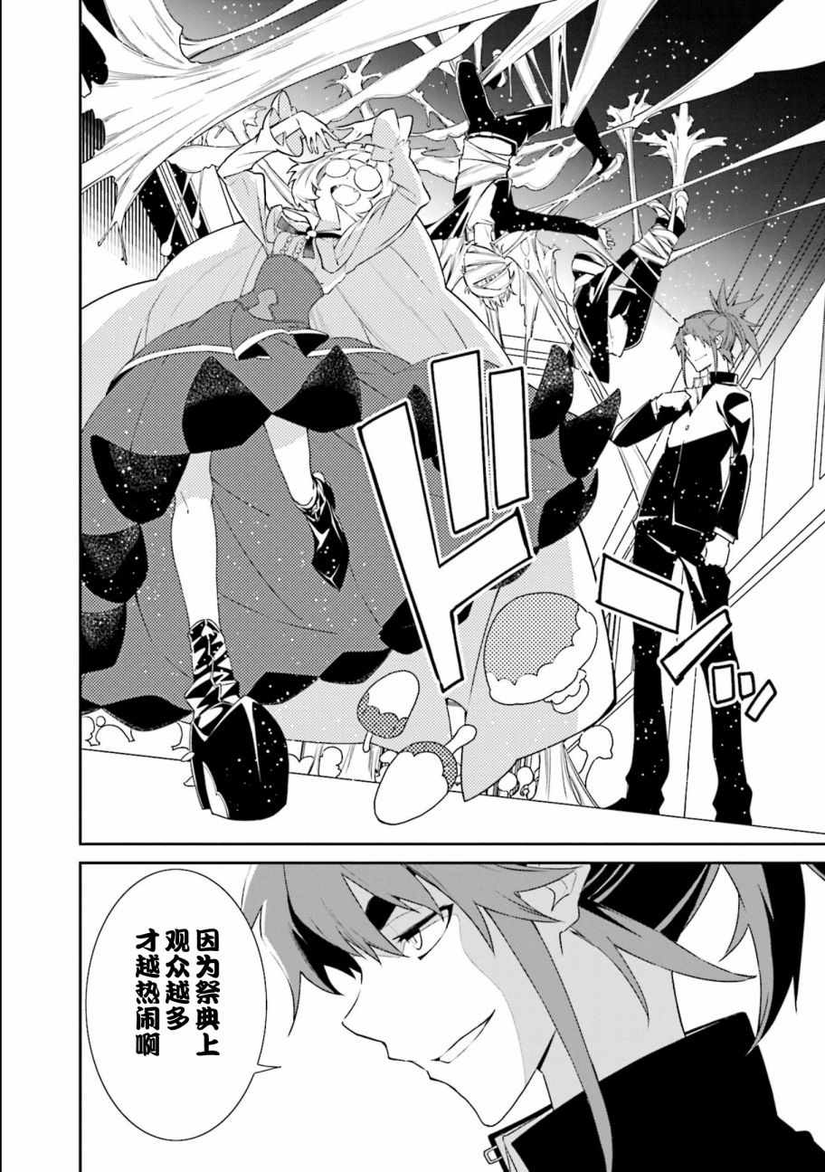 《食梦者玛利》第114话 第10页