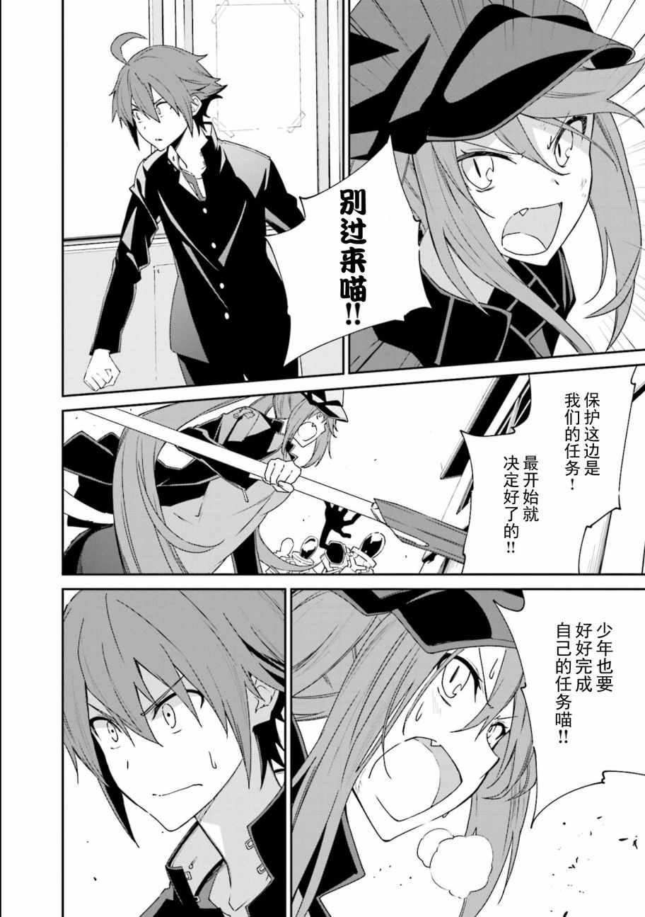 《食梦者玛利》第114话 第14页
