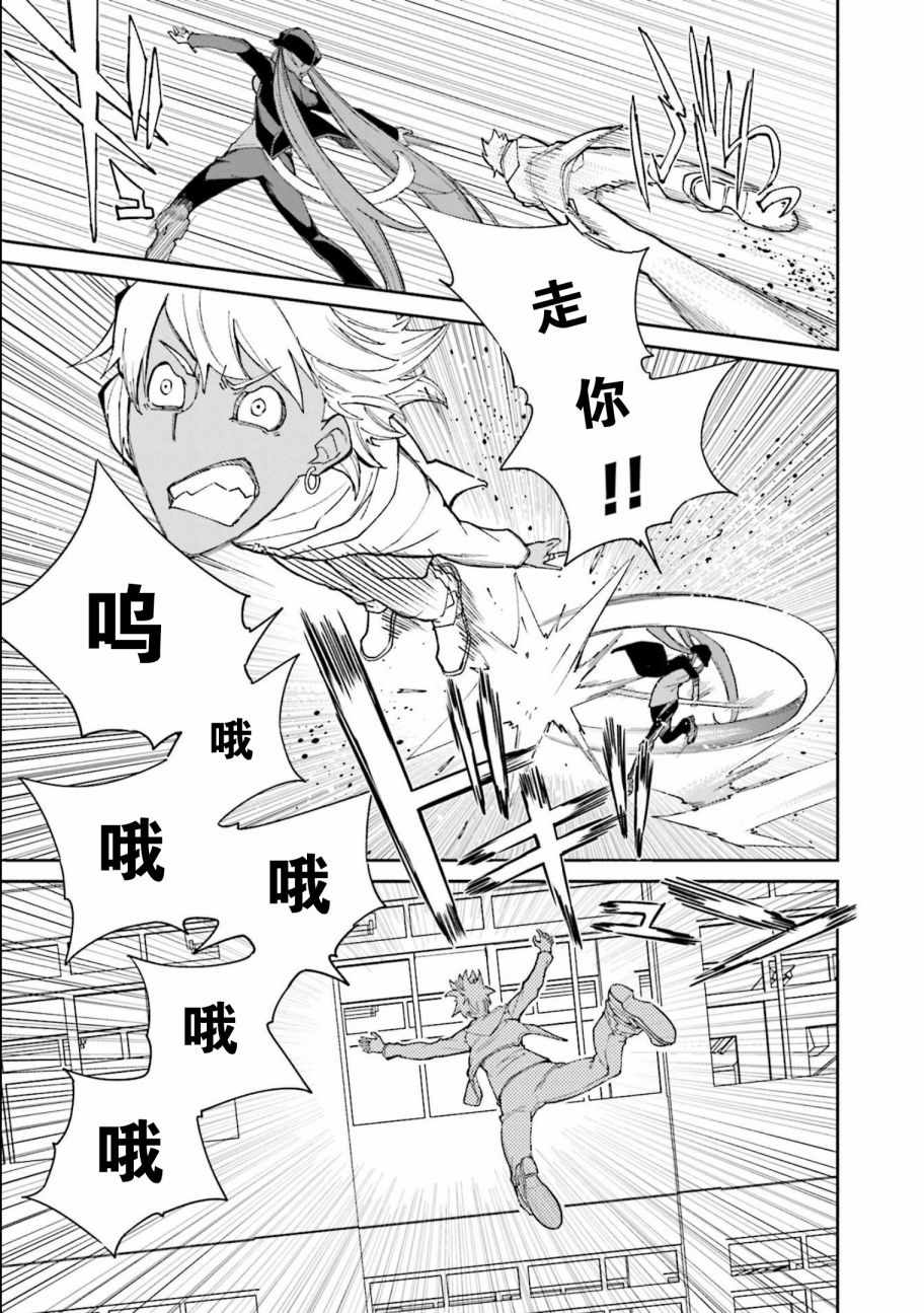 《食梦者玛利》第114话 第17页