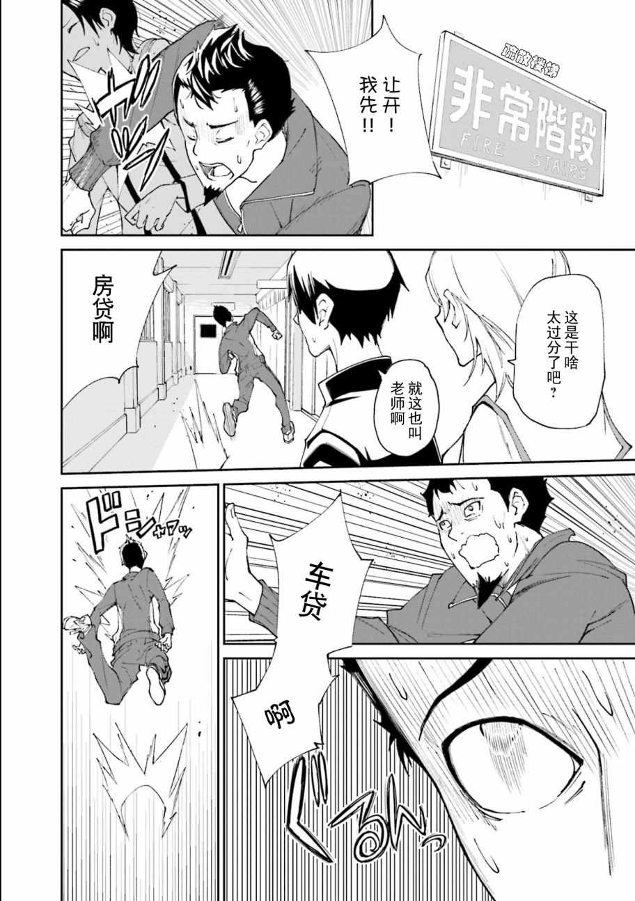 《食梦者玛利》第114话 第22页