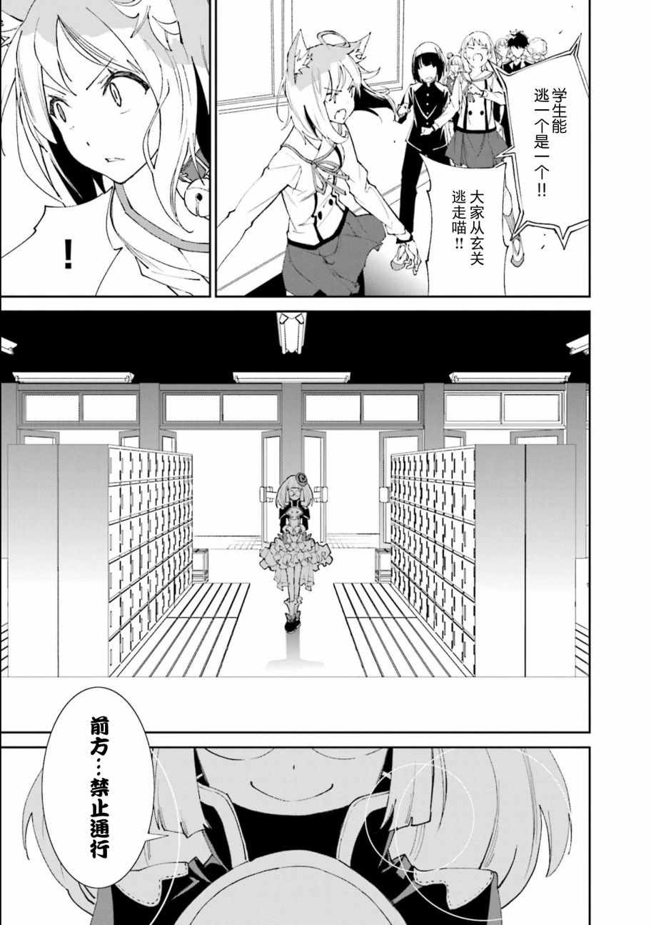 《食梦者玛利》第114话 第25页