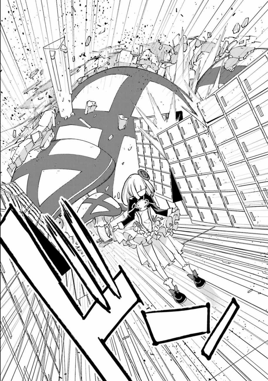 《食梦者玛利》第114话 第27页