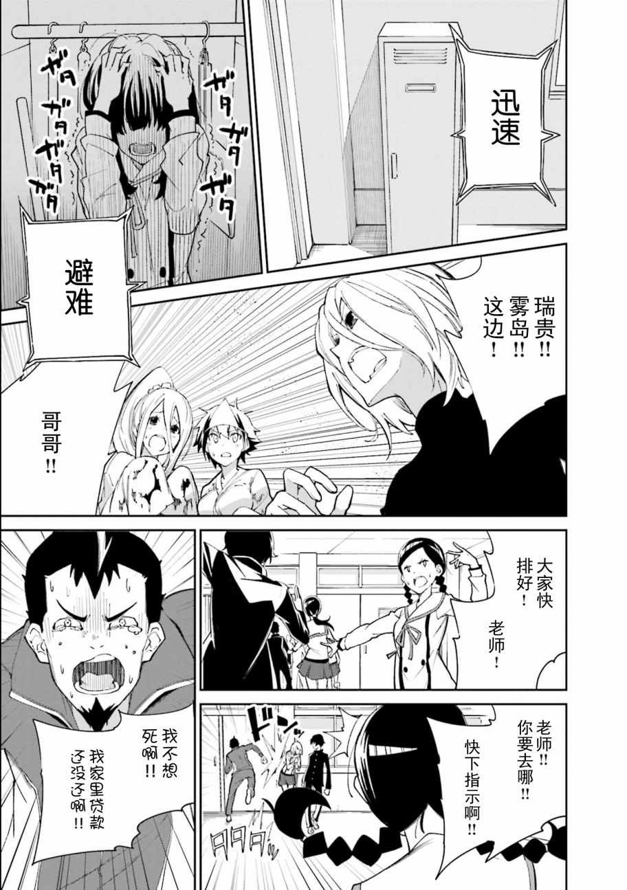 《食梦者玛利》第114话 第3页