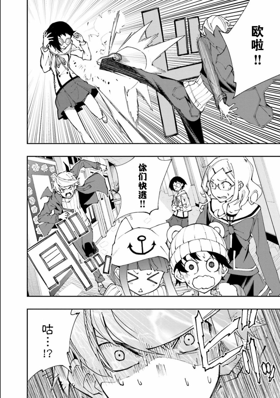 《食梦者玛利》第117话 第14页