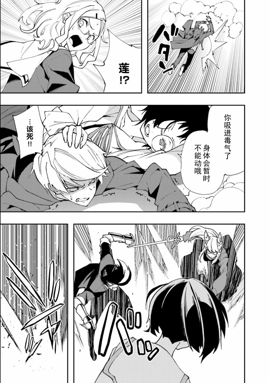 《食梦者玛利》第117话 第15页