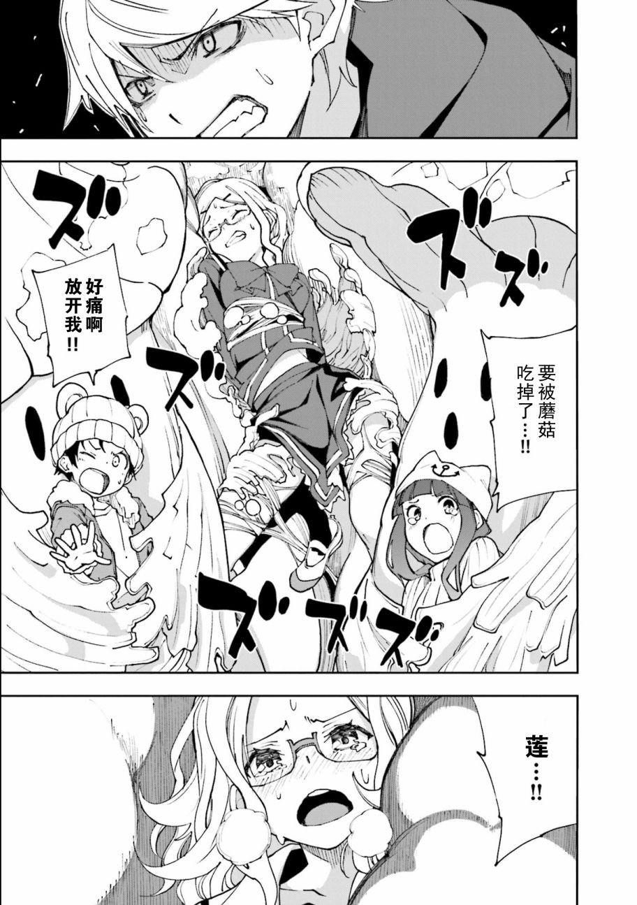 《食梦者玛利》第117话 第19页