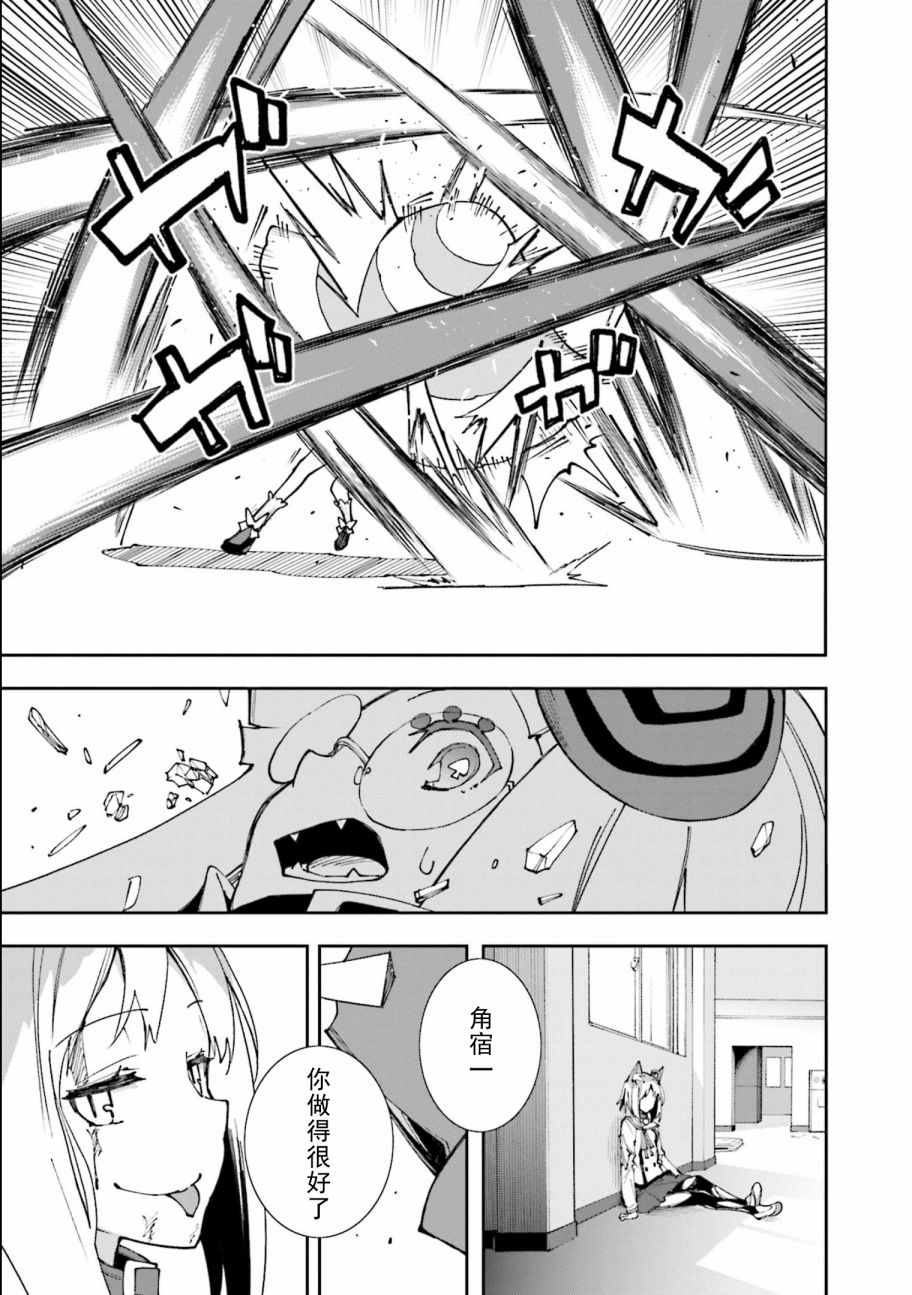 《食梦者玛利》第117话 第27页