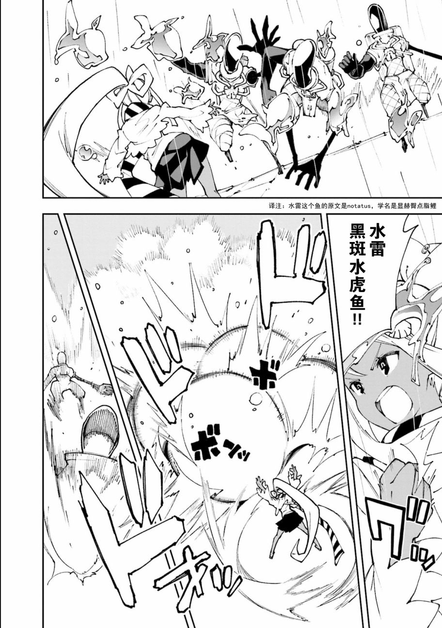 《食梦者玛利》第117话 第2页