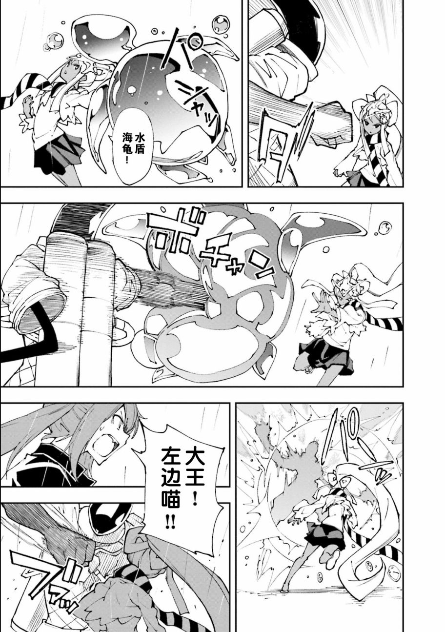 《食梦者玛利》第117话 第3页