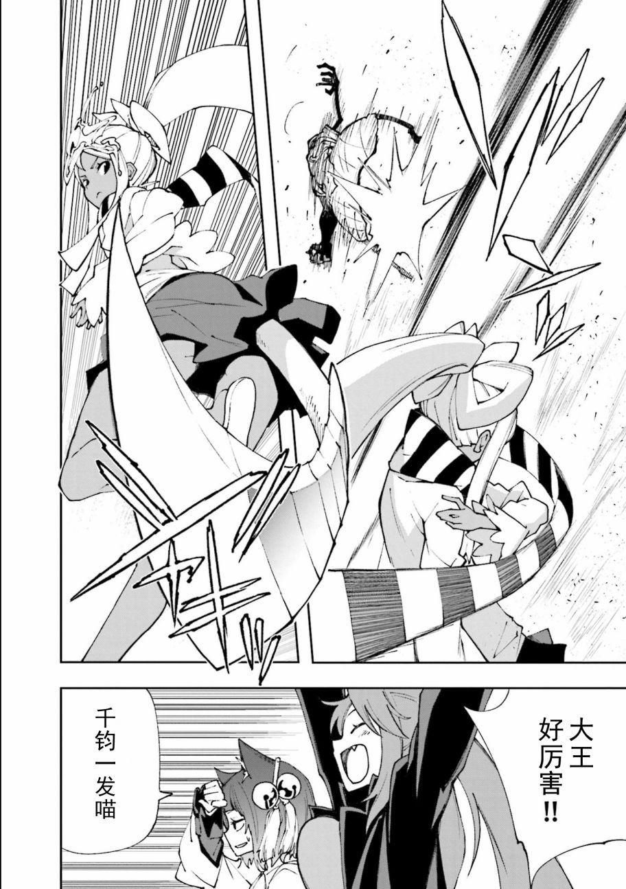 《食梦者玛利》第117话 第4页