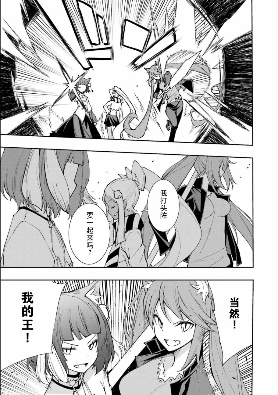 《食梦者玛利》第117话 第7页
