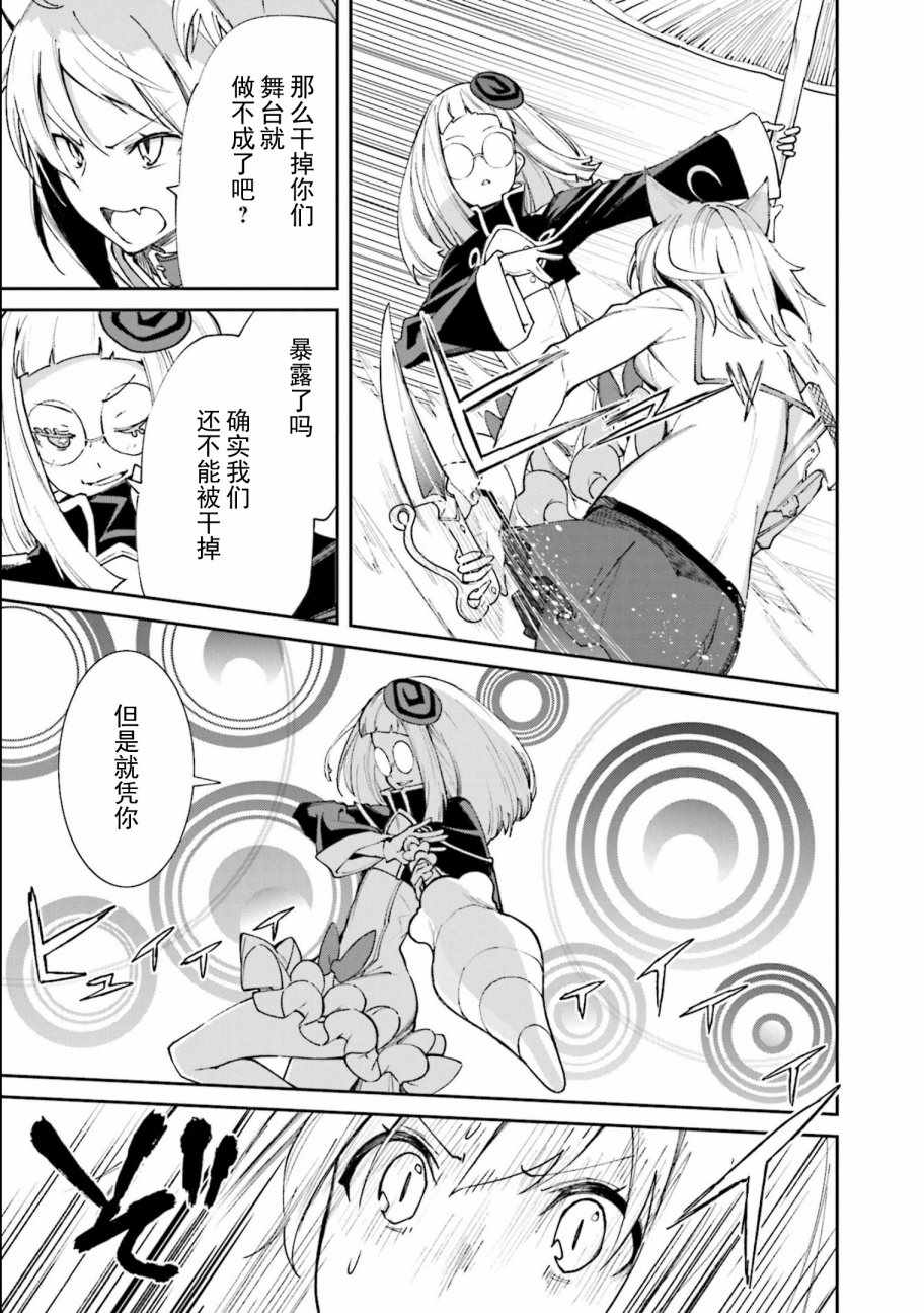 《食梦者玛利》第115话 第11页