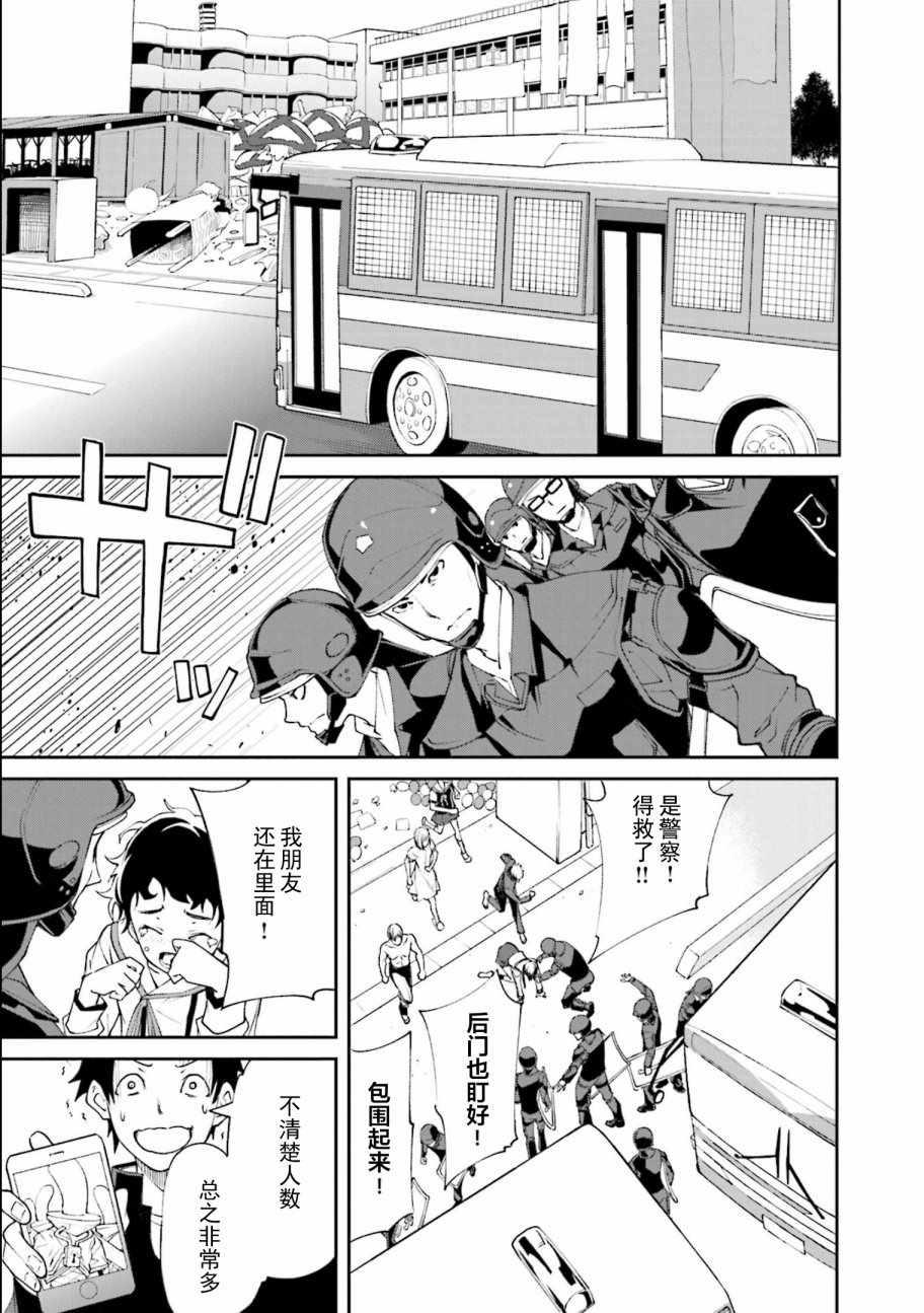 《食梦者玛利》第115话 第13页