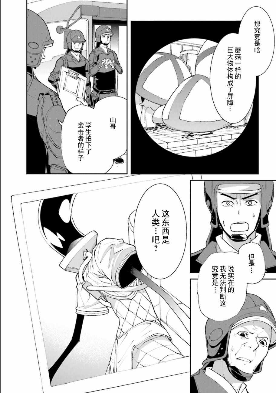 《食梦者玛利》第115话 第14页