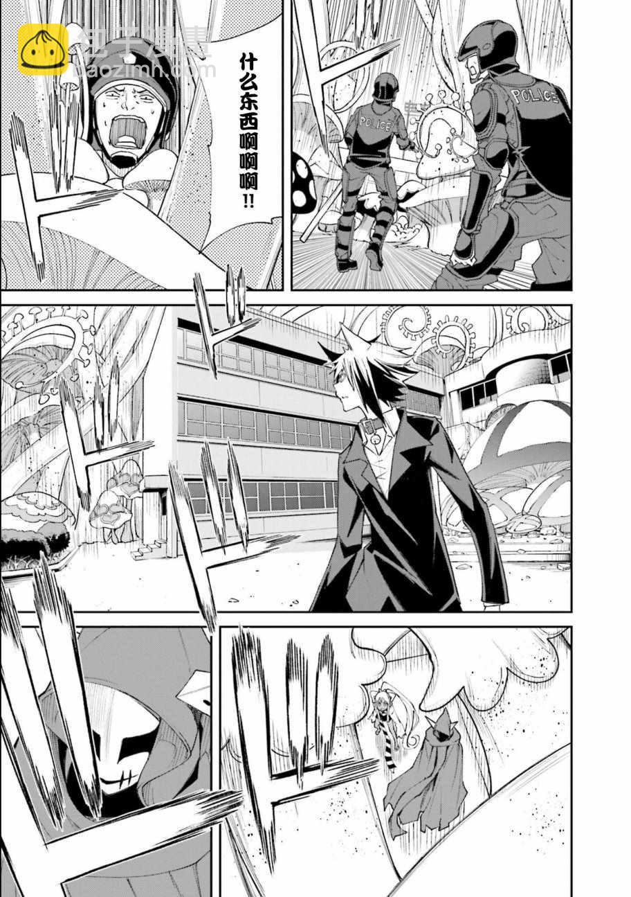 《食梦者玛利》第115话 第17页