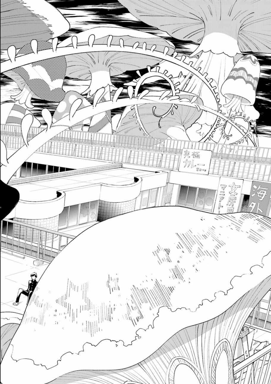 《食梦者玛利》第115话 第20页