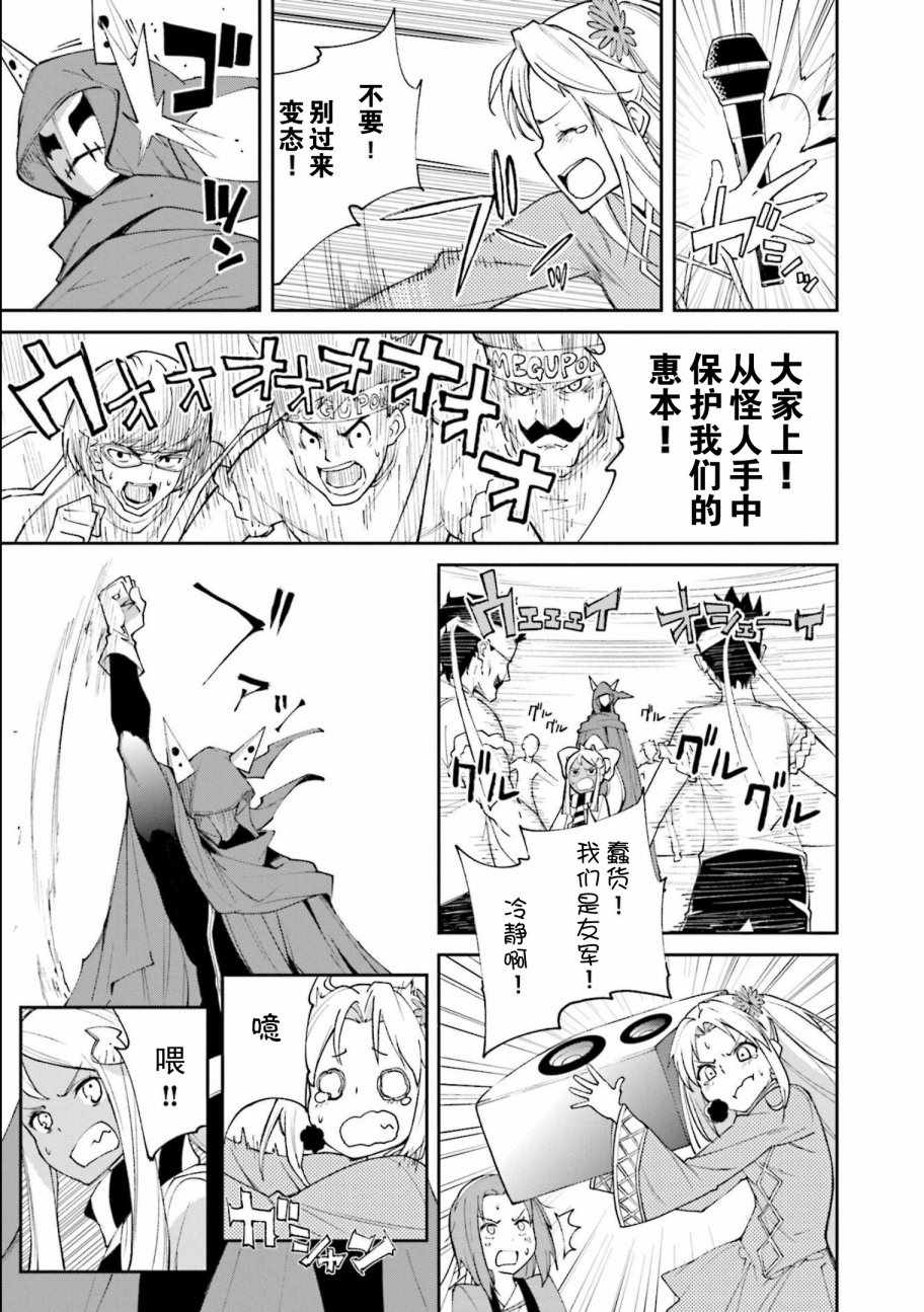《食梦者玛利》第115话 第25页