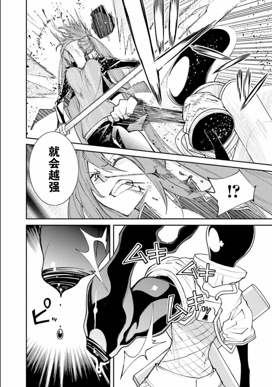 《食梦者玛利》第115话 第4页