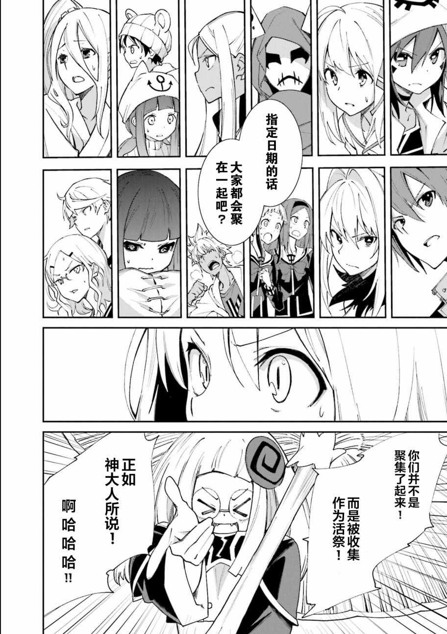 《食梦者玛利》第115话 第6页