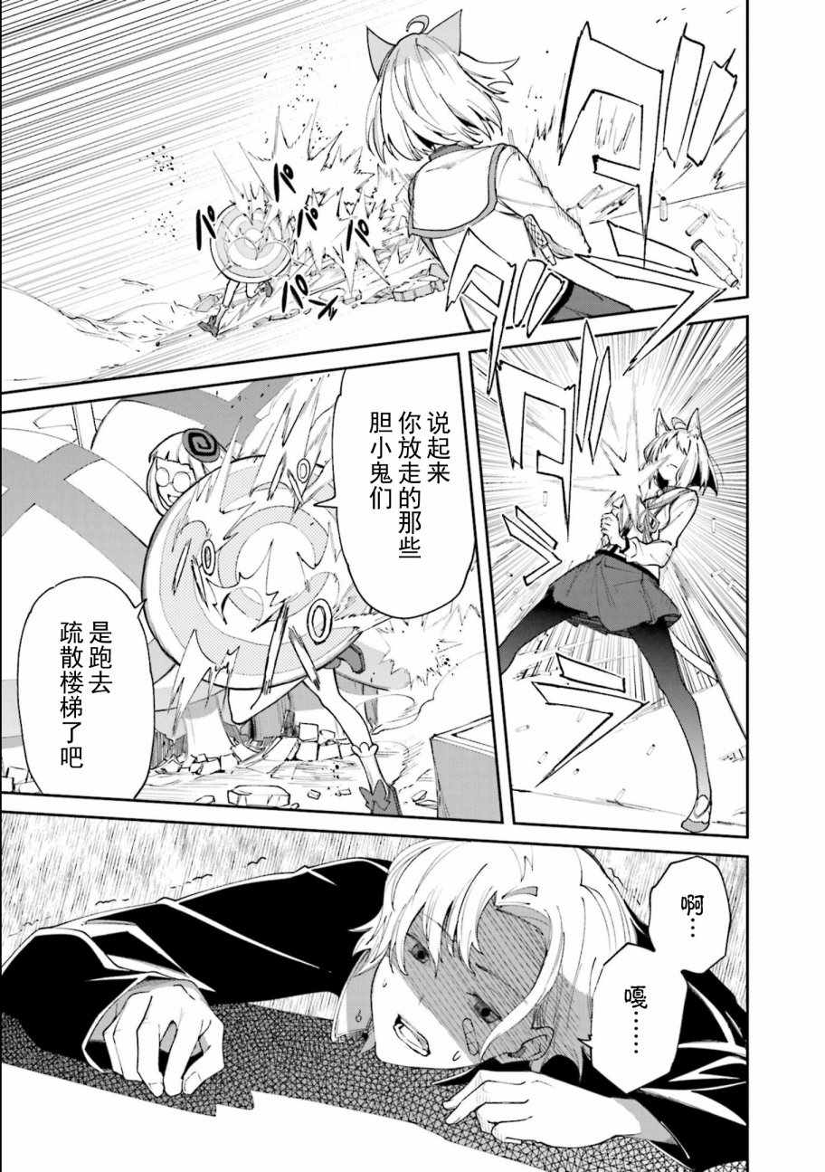 《食梦者玛利》第115话 第7页