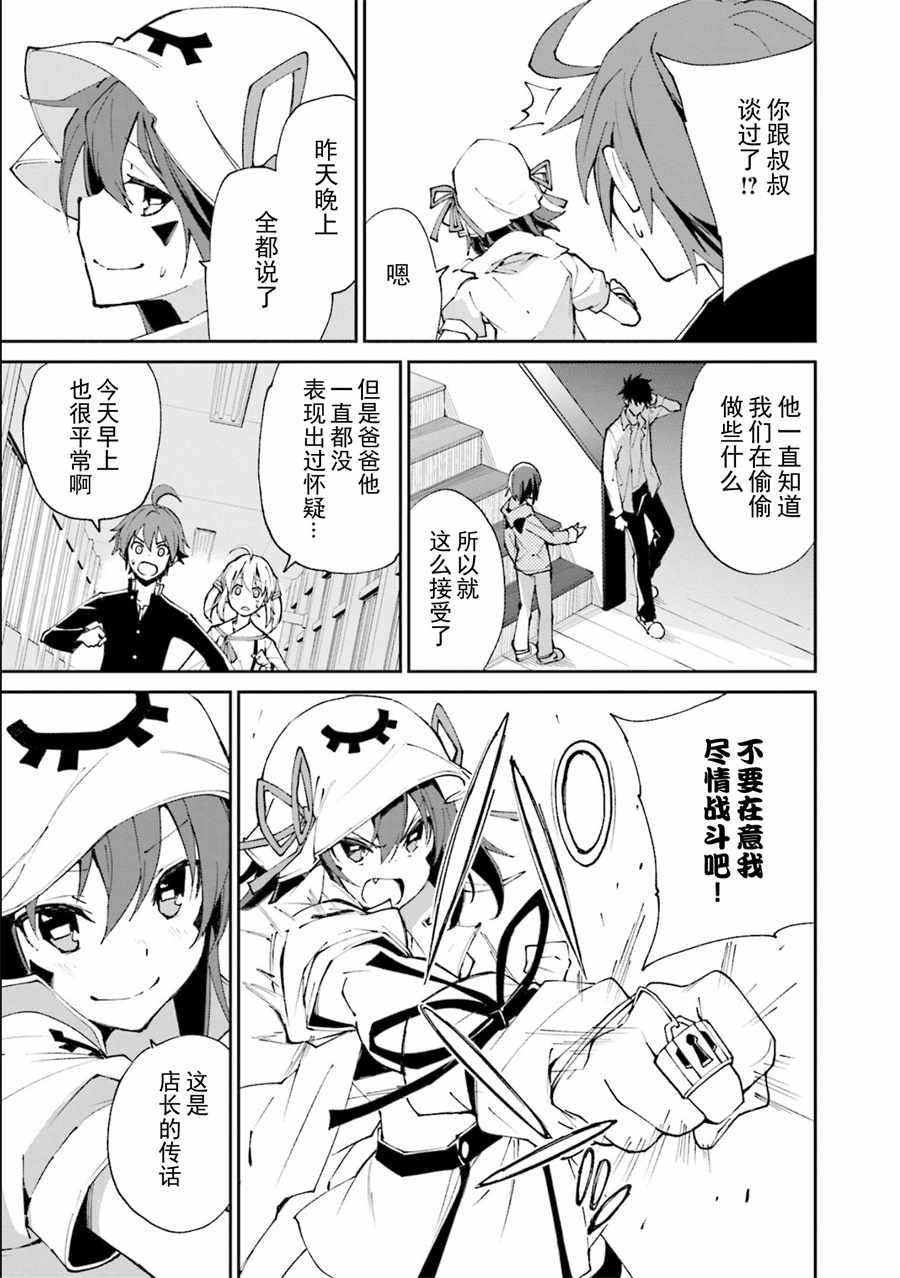 《食梦者玛利》第116话 第10页