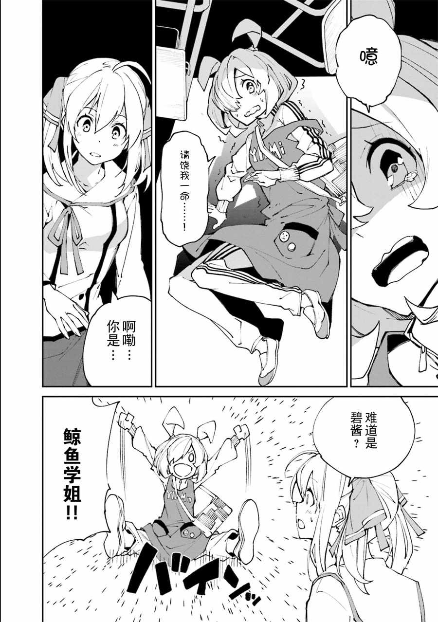 《食梦者玛利》第116话 第15页